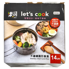 let's cook 樂司廚品 不鏽鋼圓形飯盒 附菜盤 14cm, 銀色, 1個