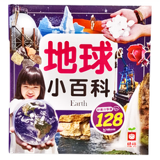 幼福地球小百科兒童繪本科普讀物，探索地球奧秘，增長知識, 幼福, 1本