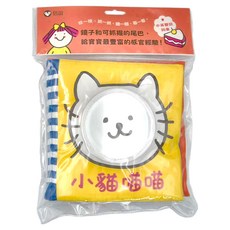 信誼 小貓喵喵, 鏡子和可抓握的尾巴, 不適用