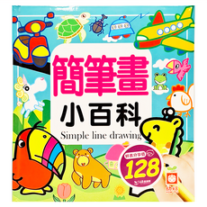 幼福 簡筆畫小百科 兒童繪畫啟蒙教材 簡易線條學習 激發創意, 1本