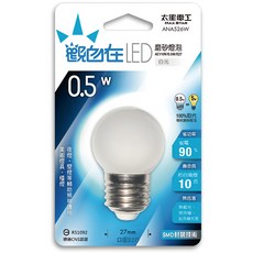 太星電工 觀自在 LED磨砂燈泡 E27 0.5W 1入 0.0255kg, 白光, 1顆