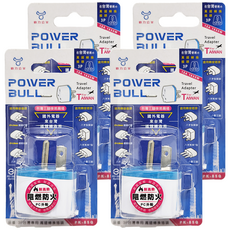 POWER BULL 動力公牛 萬國轉換插頭 適用插座與轉換方式 台灣三腳接地 15A 1650W, 4.9cm, 4個, 白色