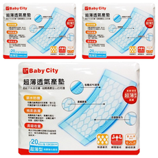 Baby City 娃娃城 超薄透氣產墊 13x38cm 超薄型 瞬吸強化, 20片, 3包