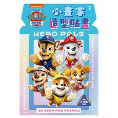 paw patrol 汪汪隊立大功 小畫家造型貼畫 2本, 1組