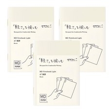日本 MIDORI MD Notebook 輕量版 空白筆記本3件組 A7, 輕巧好攜帶，隨時記錄靈感, 1組, 15281