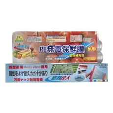 豪割達人 MIT專利保鮮膜切割器可調式二代款磁吸切割盒, 1組, 60m