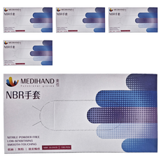 MEDIHAND 美恆 NBR手套 低敏 無粉 親柔觸感 100入, S, 藍紫色, 5盒