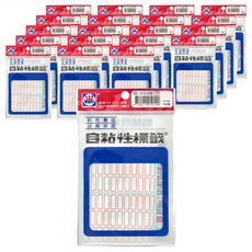 華麗牌 自黏性標籤 WL-1019 7 x 17mm 780張, 紅框, 20包, 1盒