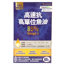 SINCERECARE 橙心 高單位魚油軟膠囊 Omega-3 85% EPA 48% DHA 32%, 60顆, 1盒