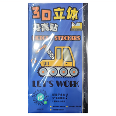 vanibaby 磁吸式3D立體身高尺, 工程車