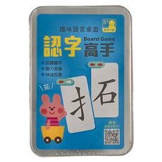 幼福文化 認字高手120張卡片Set, 趣味語言桌遊 - 認識國字, 腦力激盪, 快速反應