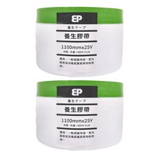 EP 養生膠帶 Set 布基+HDPE, 1100mm x 25Y, 2捲