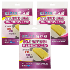 ADFLEX 敷立舒 親水性敷料 滅菌 標準型 0.6mm, 3包