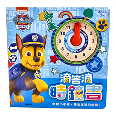 PAW PATROL 汪汪隊立大功 滴答滴時鐘書, 根華