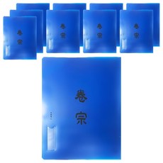 HFPWP 超聯捷 環保無毒 中式卷宗夾 A4 A3 - 台灣製造辦公文件收納整理, 藍色, 10入, 1組