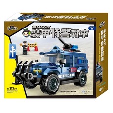 世一 裝甲特警戰車積木組 313片 兒童益智玩具 拼裝積木 啟發創造力, 1盒