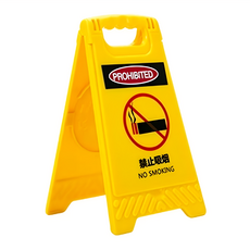 葉子小舖 警示牌化妝鏡/鏡子 Set 2, ABS材質, 黃色, 禁止吸菸