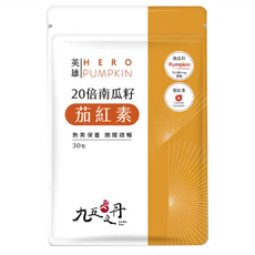 Jiu Wu Dan 九五之丹 20倍南瓜籽茄紅素, 30顆, 1包