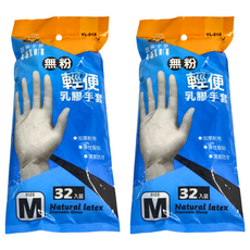 YELIN 誼林 乳膠衛生手套 無粉 32個, M, YL-518, 2包