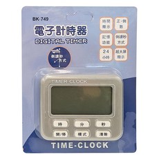 BK-749 電子計時器 記憶功能 倒計時方式, 2個