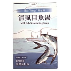 Real Mega 瑞威 煲包湯清虱目魚湯 嚴選高雄永安新鮮虱目魚 嚴選大成鹿野土雞 補水, 50ml, 養胃補水, 1盒