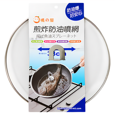 橘之屋 煎炸防油噴網 防止熱油噴濺 避免油爆燙傷 透視鍋內食物, 33cm, 1個