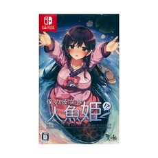 Nintendo 任天堂 SWITCH 青梅竹馬是人魚姬 My Girlfriend is a Mermaid 中英日文日版遊戲片, 1個