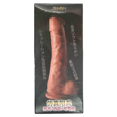 JEUSN 久興 羞羞噠陽具 手動進階版 無震動, 膚色, 1個