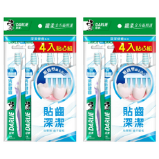DARLIE 好來 清新健齒牙刷 貼心組, 4入, 2包