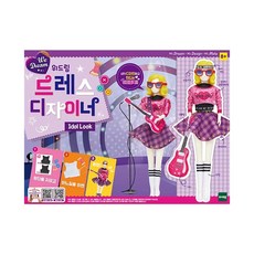 We Dream 小小設計師 Idol Look 服裝設計 附人偶展架, 明日之星, 1組