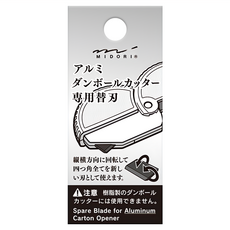 日本MIDORI鋁製陶瓷拆箱萬用補充刀片 輕巧鋒利, 1.3 x 1cm, 1個