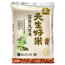 天生好米 富里9號米 二等, CNS二等, 3kg, 1包