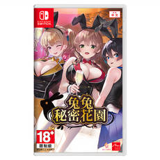 Nintendo 任天堂 SWITCH 兔兔秘密花園 亞中版