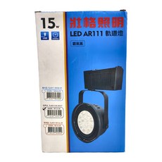 TRUNK 壯格 LED AR111 軌道燈 15W 霧氣黑 全電壓設計, 自然光, 1個