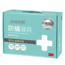 3M 新絲舒眠 淨呼吸防蹣雙人特大四件組