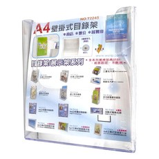 W.I.P 台灣聯合文具 A4壁掛式目錄架, 商店/辦公/展覽用, T2245, 1個