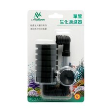 AQUAFUN 水之樂 單管生化過濾器 增加水中溶氧量, 1組