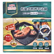 點秋香 折疊式煎烤不沾鍋, 24cm, 折疊收納設計, 煎/烤/炒/煮樣樣都適合, 倒油口設計, 1個