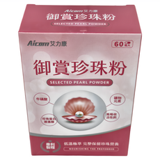 Aicom 艾力康 御賞珍珠粉, 60顆, 0.51g, 1盒