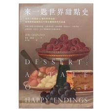My HOME 來一匙世界甜點史, 潔莉.昆席歐, 麥浩斯