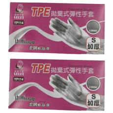 YELIN 誼林 TPE拋棄式手套 S(7.5cm), 100支, 2盒