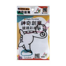 nunuART 玩色系列 MIT無毒創意玻璃彩繪貼 DIY隨身包, 恐龍, 1組