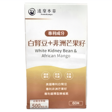 達摩本草 白腎豆 + 非洲芒果籽植物膠囊 全素, 60顆, 36g, 1盒