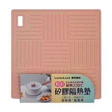 LocknLock 樂扣樂扣 粉彩矽膠隔熱 方形, 珊瑚粉, 1個