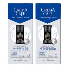 YEGI Nespresso膠囊咖啡機專用清潔膠囊, 10入組, 單一顏色, 2盒