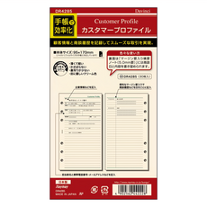 Raymay 藤井 Davinci 客戶情報資料內頁 DR4285 30枚入, 米色, A5, 1本