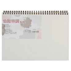 conifer 綠的事務 仙蹤特調系列繪圖本 16K 空白繪圖本 40張/本 台灣製造, 白色情人, 1本