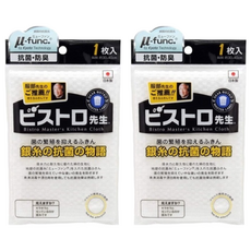 服部先生 銀系除臭抹布 100%純棉 添加銀離子成份, 30 x 40cm, 2條