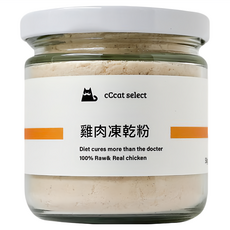 CCCAT 雞肉凍乾粉, 雞肉, 50g, 1罐
