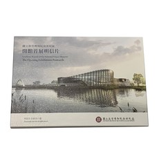 故宮博物院 明信片 一套八張, 南院開館首展, 1張
